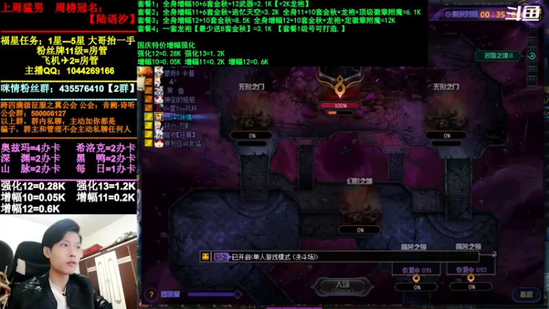 【2021-10-25 20点场】DNF咪情：跨四主播：希洛克，回归提升，增幅强化深渊