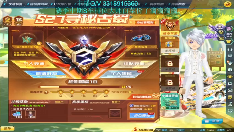 【2021-10-25 09点场】紫阳阿楠丶：新赛季排位大师~纯点改装宝石