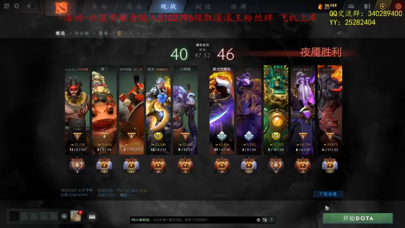 【2021-10-25 19点场】滚滚滚丶灬：秘境奇兵～5102796