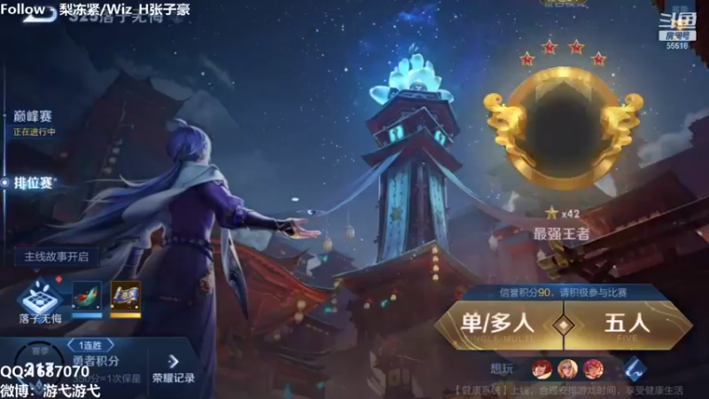 【2021-10-25 23点场】游弋：王者40星单排 全英雄乱杀