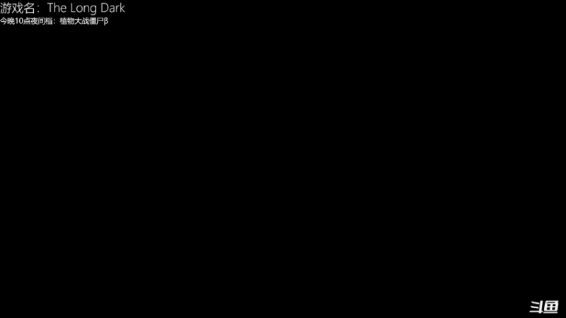 【2021-10-26 19点场】舟人丶：漫漫长夜真的太难了