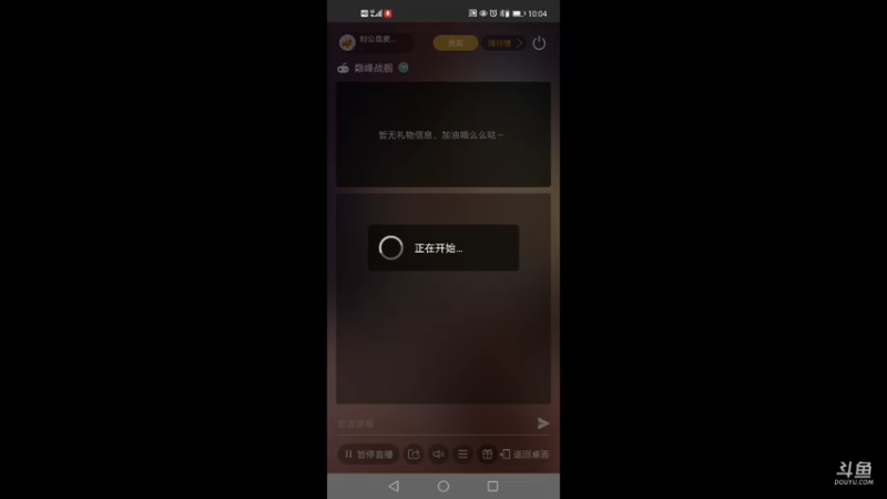 【2021-10-25 22点场】刘公岛皮皮龟：欢迎到皮皮龟直播间