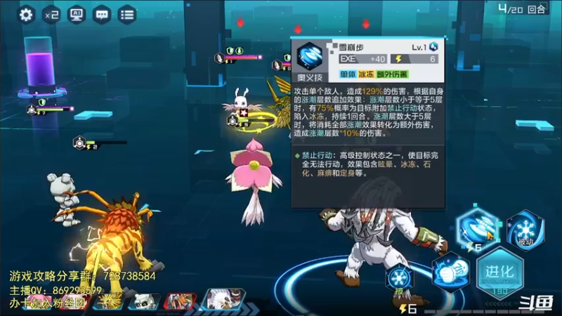 【2021-10-24 21点场】天末凉沨：内测数码宝贝大师，调号，搭配，抽卡