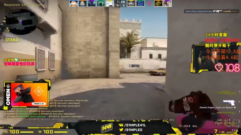 【2021-10-26 14点场】CSGO解说伟伟：FAZE VS Spirit Bo1