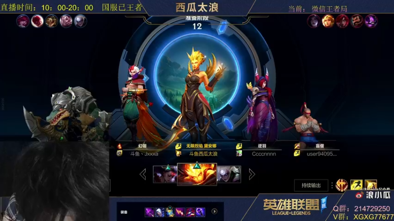 【2021-10-26 02点场】西瓜太浪xx：第一中单王者局冲冲分