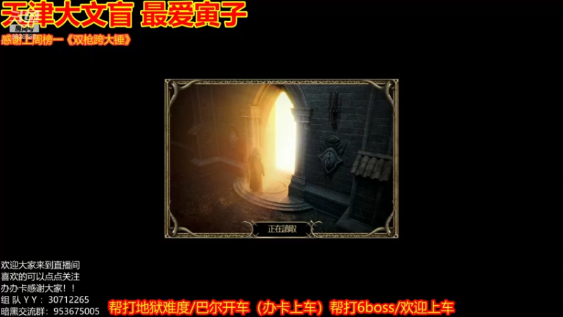 【2021-10-25 15点场】天津大文盲：地狱吟游诗人