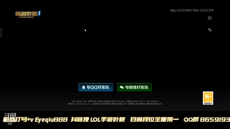 【2021-10-24 19点场】Ay叶秋：全国第一862分王者冲第一个千分王者