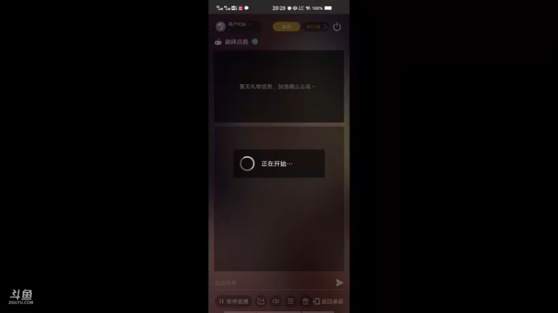 【2021-10-25 20点场】用户93679218：用户93679218的直播间