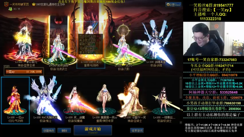 【2021-10-26 00点场】一笑zy：今天有免费打造奥奥奥