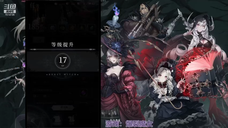 【2021-10-26 19点场】铃子是玲子吖：游戏：爆裂魔女