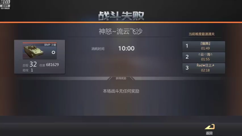 【2021-10-26 18点场】神怒流云飞沙：流云飞沙的直播间