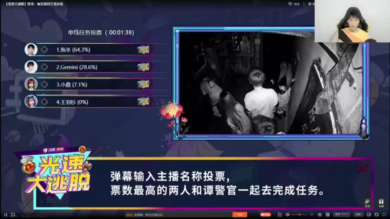 【2021-10-26 20点场】解说潇洒：光速大逃脱~