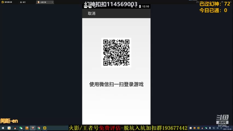 【2021-10-26 00点场】小马锅马杰：马锅：幻之试炼倒计时。