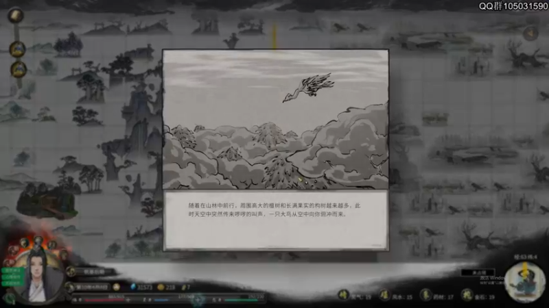 【2021-10-24 15点场】主播阿稳：鬼谷八荒.版本大更