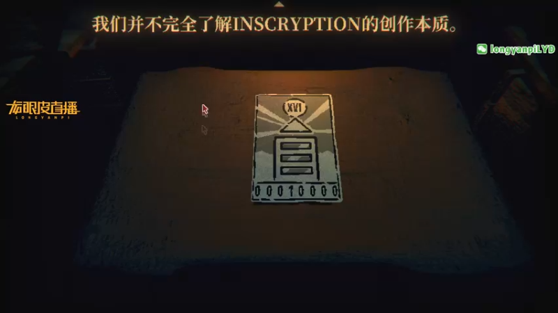 【2021-10-25 18点场】龙眼皮Lyd：异界齐格飞冲击100连胜《矿坑之下》