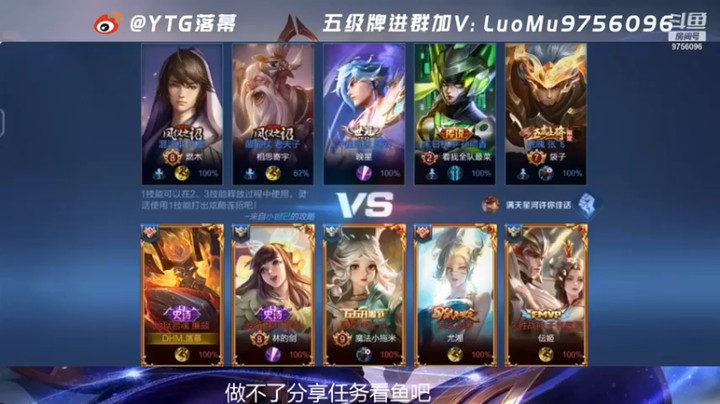 【YTG丶落幕】：5-1-13廉颇，14.4评分mvp,被我大到还能跑？