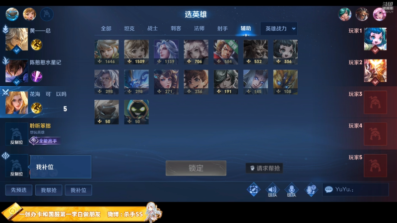 好听