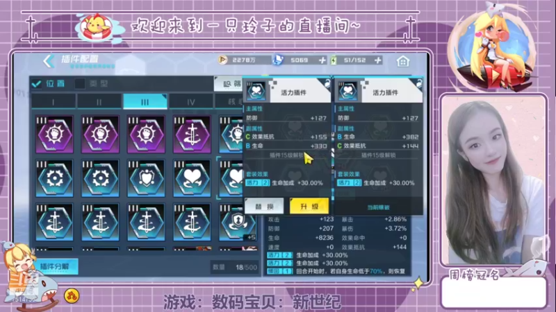 【2021-10-26 14点场】铃子是玲子吖：游戏：数码宝贝：新世纪