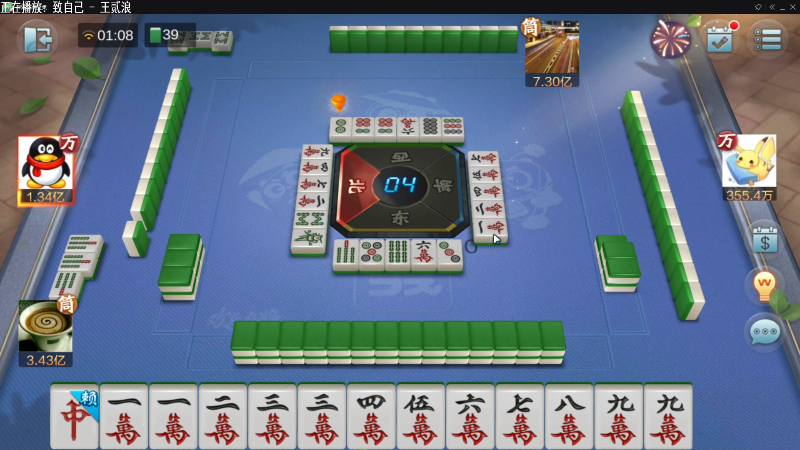 【欢乐麻将】靓旭的精彩时刻 20211026 01点场