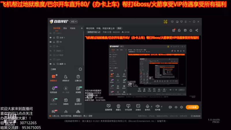 【2021-10-26 13点场】天津大文盲：带过任务、升级。欢迎大家上车