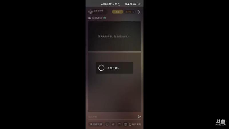 【2021-10-26 11点场】蓝色老咔嚓：老咔嚓的直播间