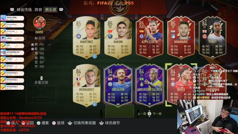 【2021-10-26 01点场】LOT29：FIFA22继续DR