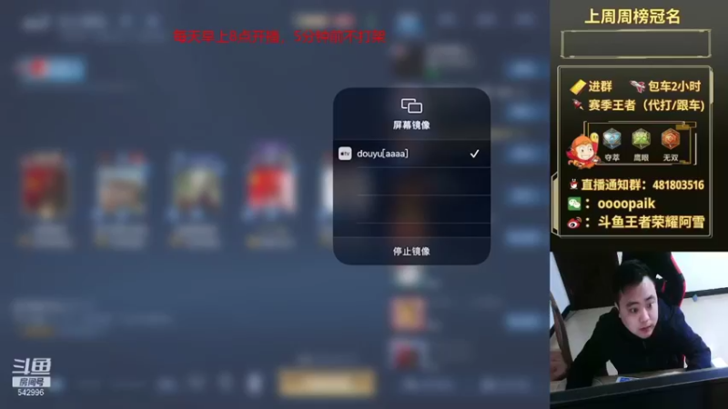 【2021-10-26 08点场】王者荣耀亦小钢丶：【阿雪讲堂】国服第一猴子，带粉五排！