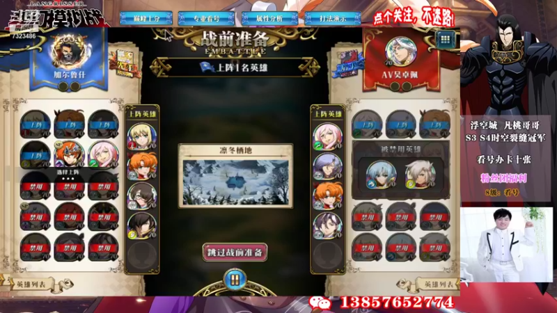 【梦幻模拟战】凡桃哥哥的精彩时刻 20211014 22点场