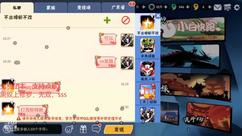 【2021-10-25 16点场】二服探路：无双100星排位赛