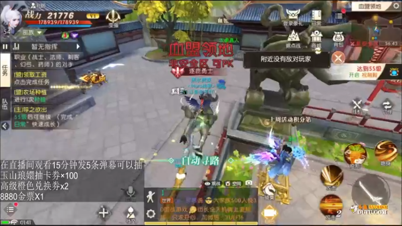 【2021-10-26 01点场】金子Pro：看直播领好礼