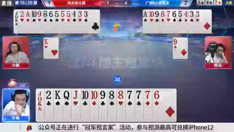 【2021-10-26 02点场】JJ斗地主官方：斗地主秋季决赛即将开战