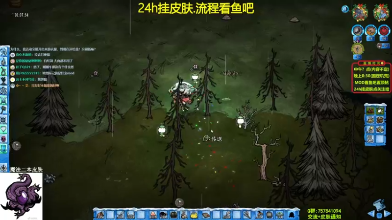 【2021-10-25 23点场】小明鸽i：【挂皮肤】禁回血女武神-饥荒小明鸽i