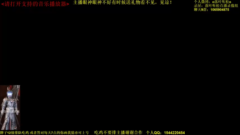 【2021-10-26 15点场】落叶听松：单排吃鸡先，晚上看一下比赛！