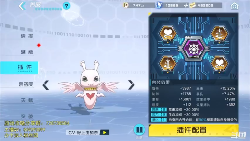 【2021-10-25 19点场】天末凉沨：内测数码宝贝大师，调号，配卡