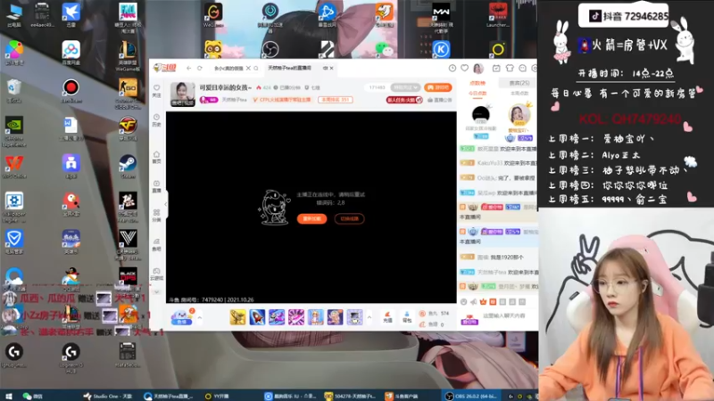 【2021-10-26 19点场】天然柚子tea：可爱且幸运的女孩~