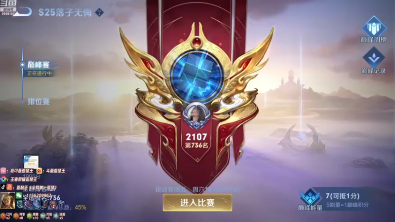 【2021-10-26 18点场】亚瑟王丶Z：巅峰赛2100冲冲冲 5669195