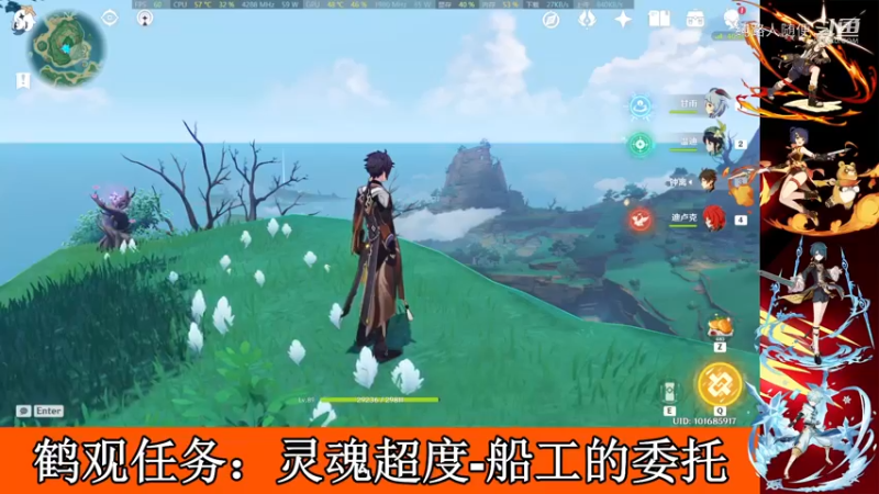 【玩转原神2.2】鹤观后续隐藏任务-船工的委托