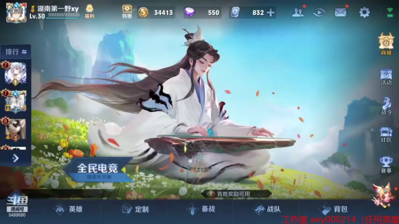 【2021-10-26 19点场】国宝佳悦：横扫世间一切敌