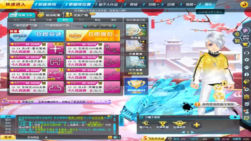 【2021-10-24 19点场】BN丶谭伟仪：晚上好，来玩一玩飞车！