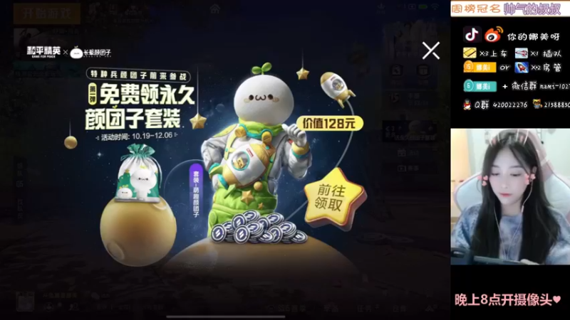 【2021-10-23 11点场】人间小娜美：双倍亲密度哦，升升牌子嘛