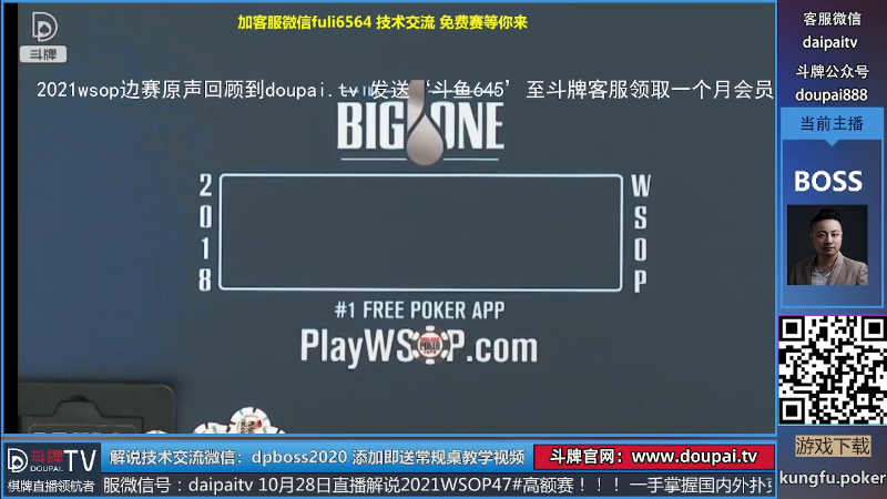 【棋牌娱乐】斗牌TV的精彩时刻 20211026 00点场