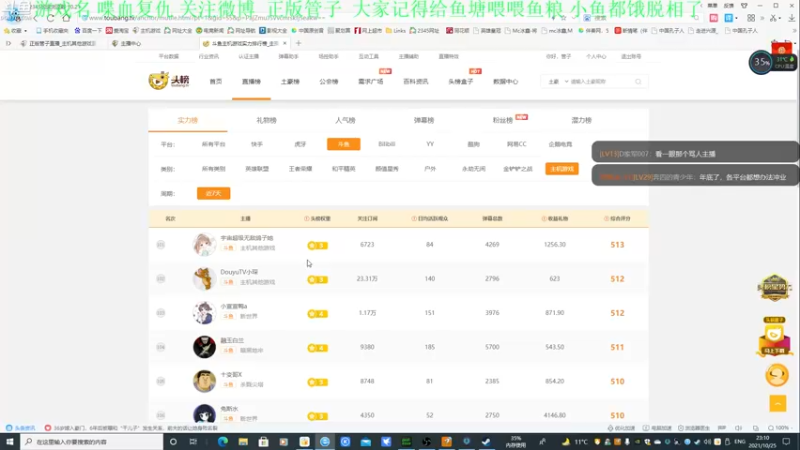 【2021-10-25 23点场】正版管子：【管子】黑相集·另类搞笑高能主播