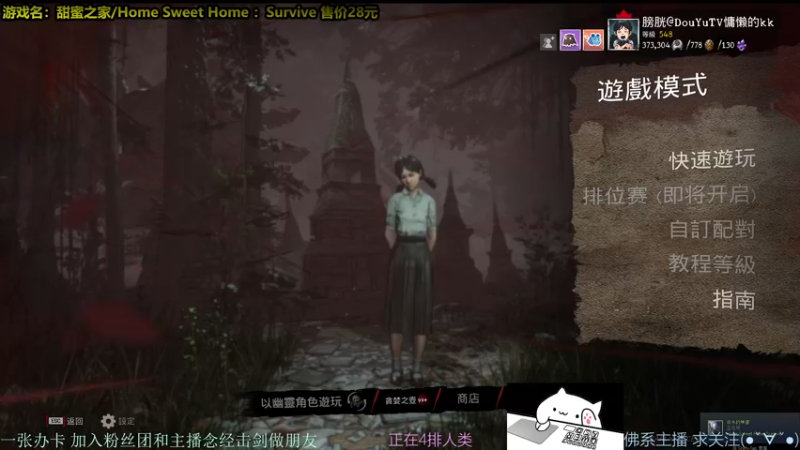 【2021-10-25 21点场】慵懒的kk：甜蜜之家非对称4V1屠夫 3700场人防