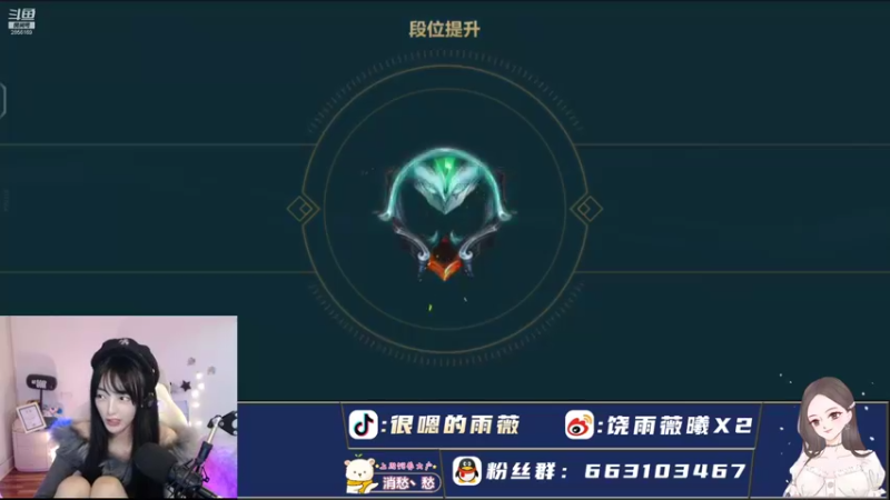 【2021-10-26 19点场】很嗯的雨薇：雨薇：荣登翡翠段位