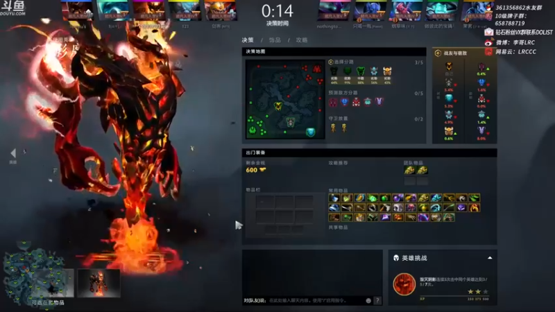 【李哥Lrc】：11-1影魔，要虐泉，我来助你一臂之力