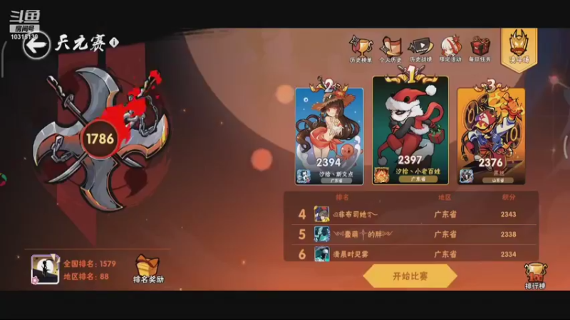 【2021-10-26 19点场】积极努力的咸鱼：积极努力的咸鱼的直播间