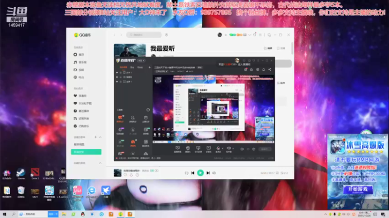 【2021-10-26 10点场】D神丶：三国的天下我小鲁要99无伤兵无读档地狱难