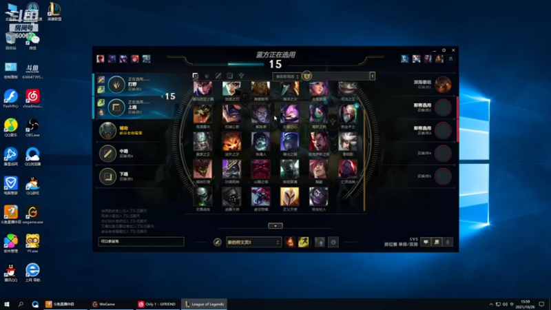 【2021-10-26 15点场】风中追风Fzz1：卷毛：认真上下分！