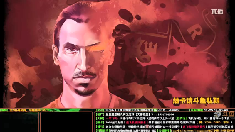 【2021-10-25 19点场】污妖王丶风凉大叔：【风凉】晚七点直播！