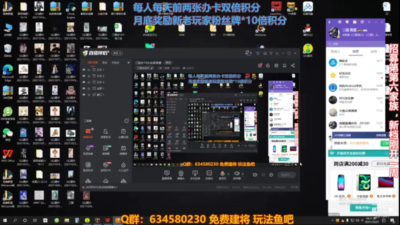 【2021-10-25 18点场】三国丨摇摆：三国志14水友家族赛